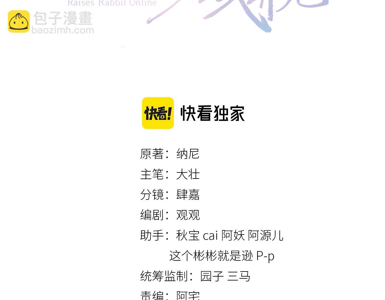 第28话 让你担心了(1/3)-第30话