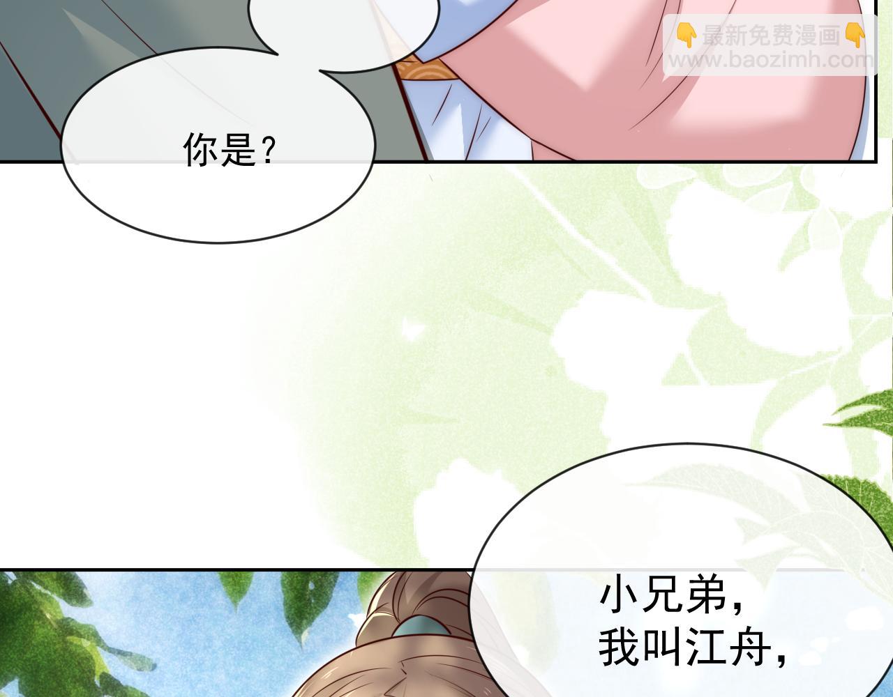 第28话 让你担心了(1/3)-第30话