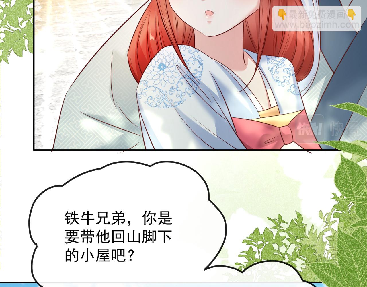 第28话 让你担心了(1/3)-第30话