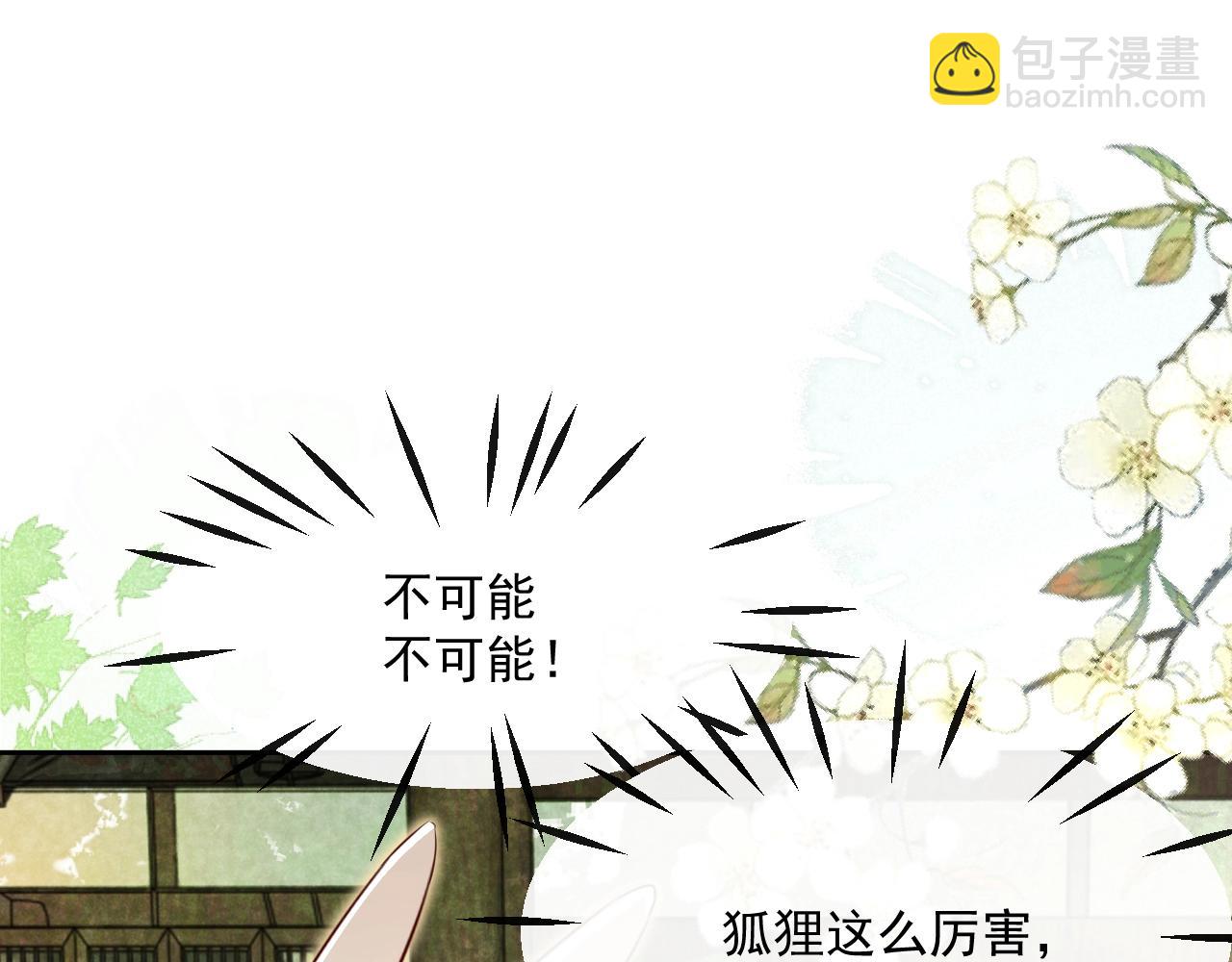 第28话 让你担心了(1/3)-第30话