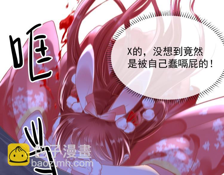 第2话 死不了的小废兔(1/2)-第4话