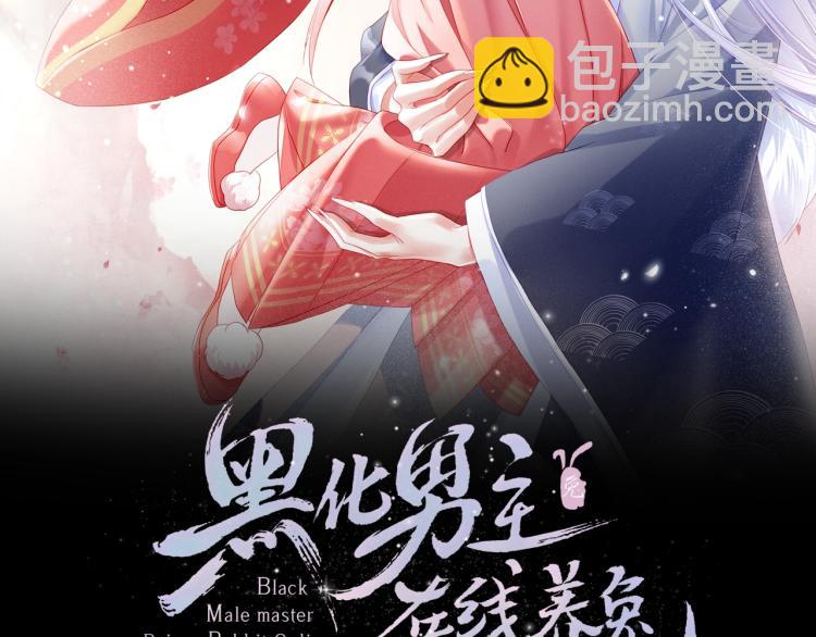 第2话 死不了的小废兔(1/2)-第4话