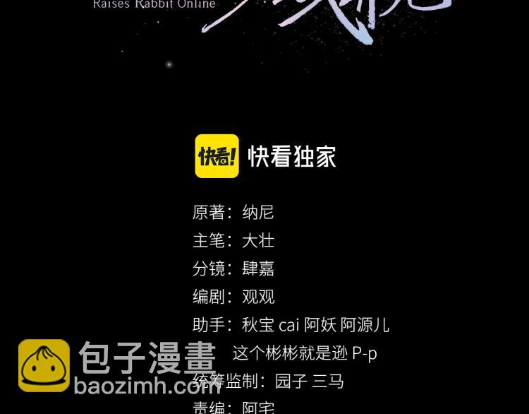 第2话 死不了的小废兔(1/2)-第4话