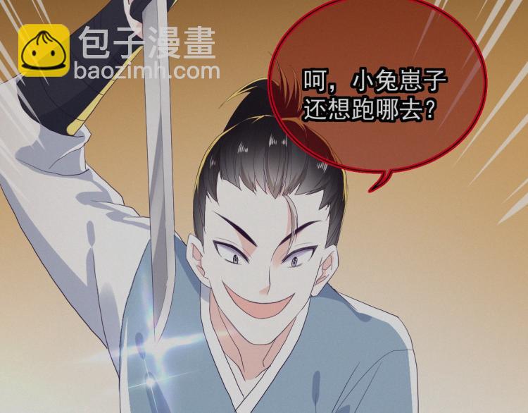 第2话 死不了的小废兔(1/2)-第4话