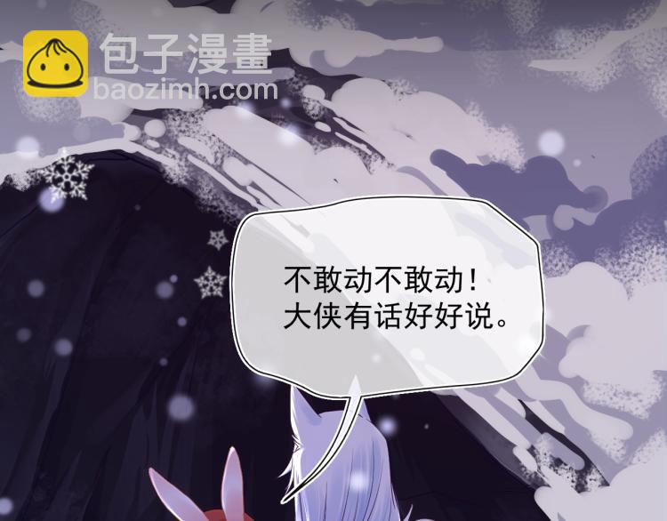 第2话 死不了的小废兔(1/2)-第4话