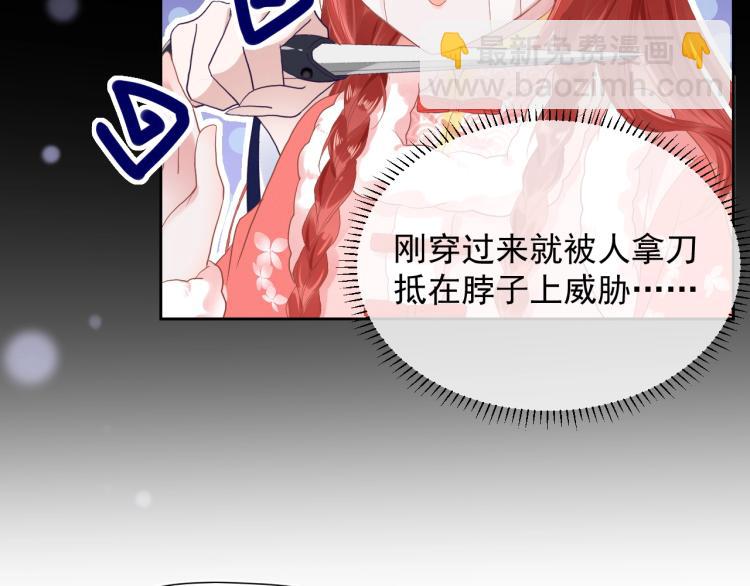 第2话 死不了的小废兔(1/2)-第4话