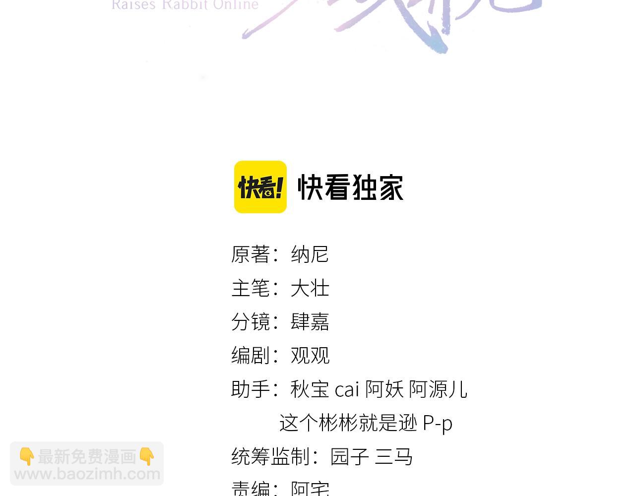 第34话 撒娇？这谁顶得住(1/3)-第36话