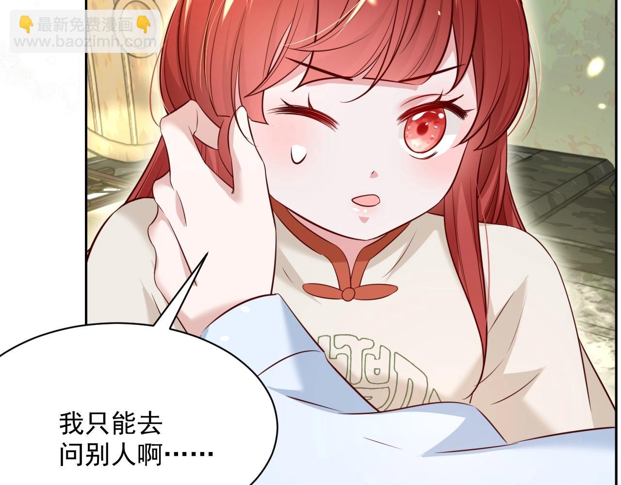 第34话 撒娇？这谁顶得住(1/3)-第36话