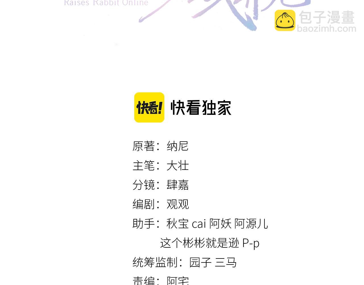 第36话 你敢忘了我？(1/3)-第38话