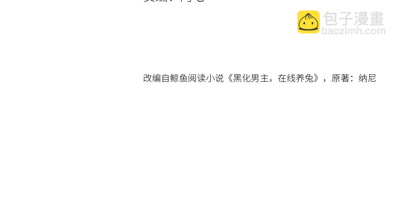 第36话 你敢忘了我？(1/3)-第38话