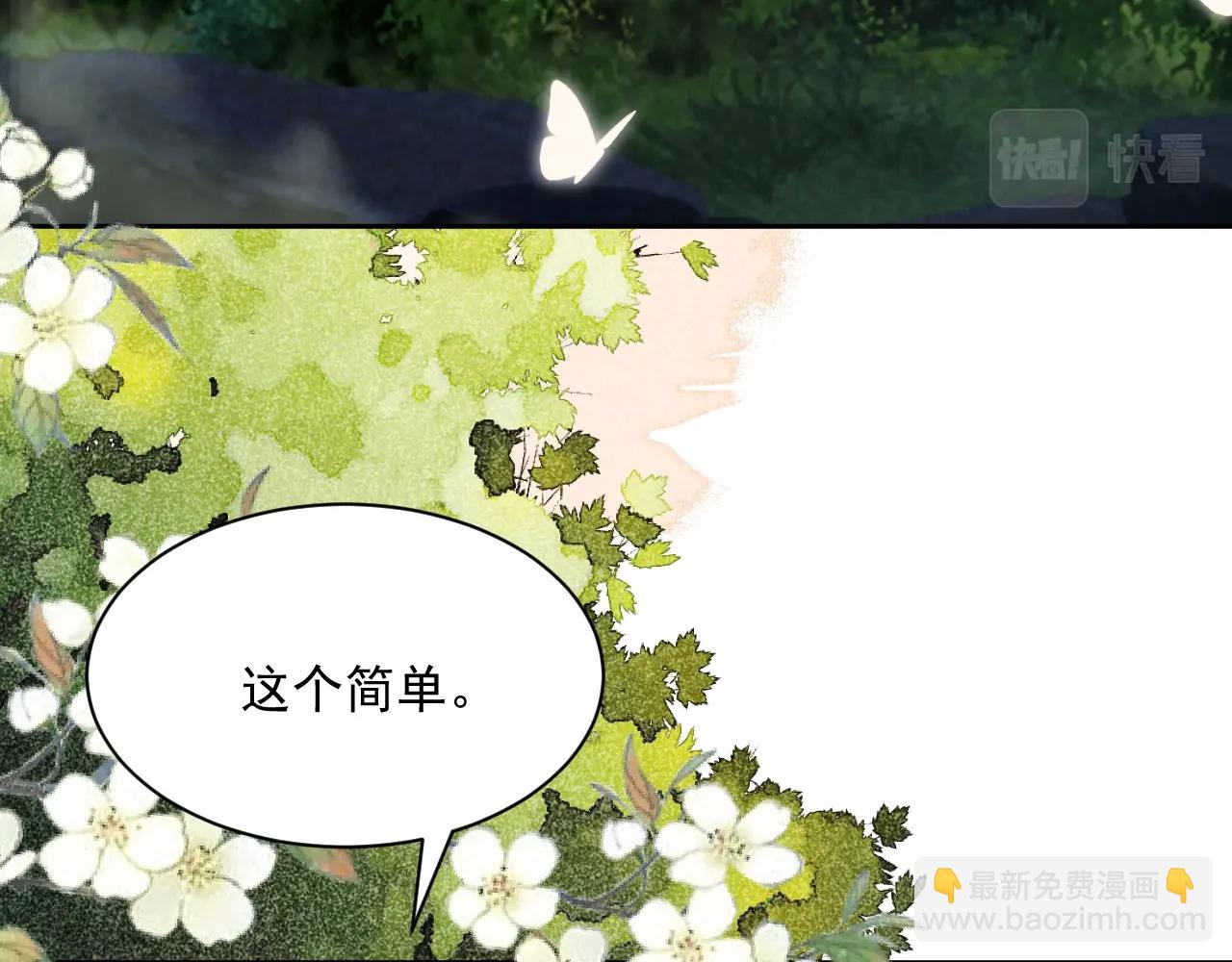 第38话 敢动我的兔子？！(1/2)-第40话