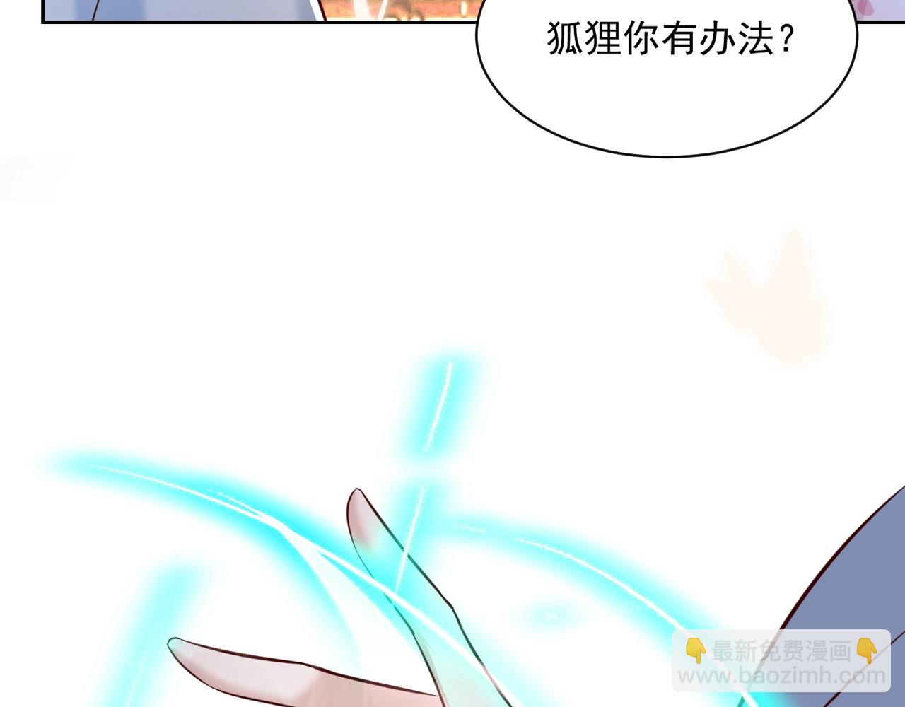 第38话 敢动我的兔子？！(1/2)-第40话