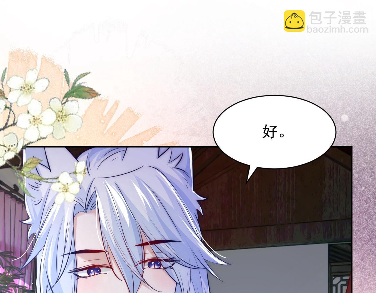 第38话 敢动我的兔子？！(1/2)-第40话