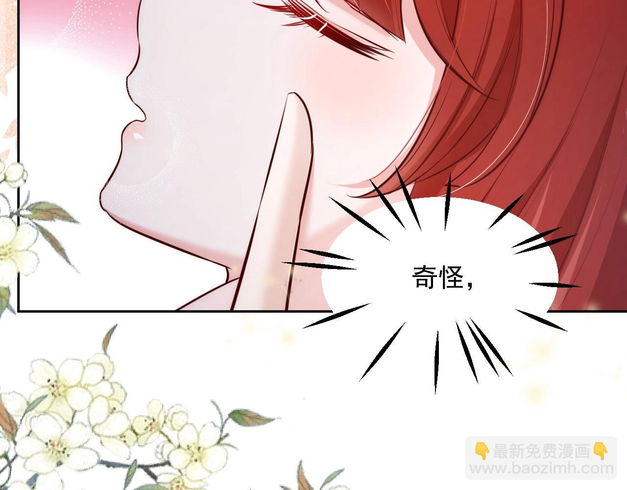 第38话 敢动我的兔子？！(1/2)-第40话