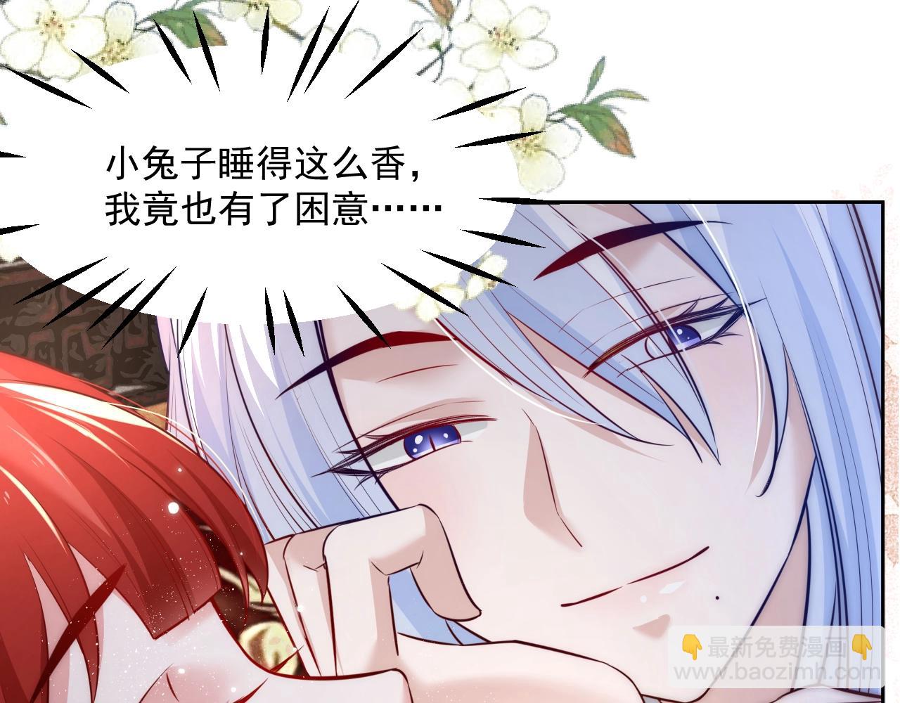 第38话 敢动我的兔子？！(1/2)-第40话