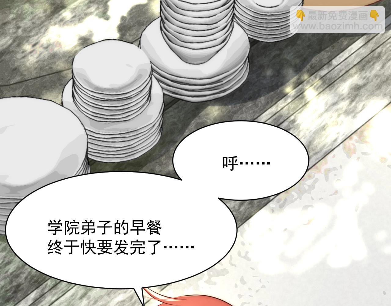 第38话 敢动我的兔子？！(1/2)-第40话