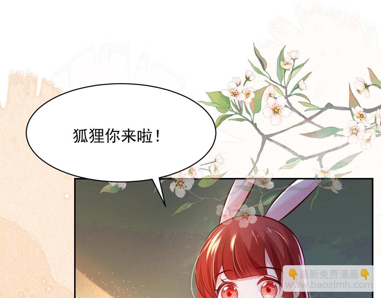 第38话 敢动我的兔子？！(1/2)-第40话