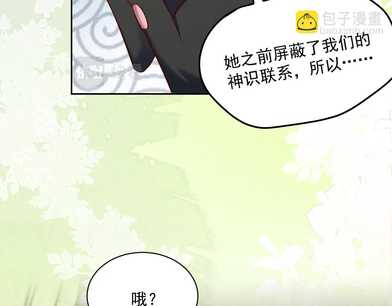 第44话 算算账(1/2)-第46话