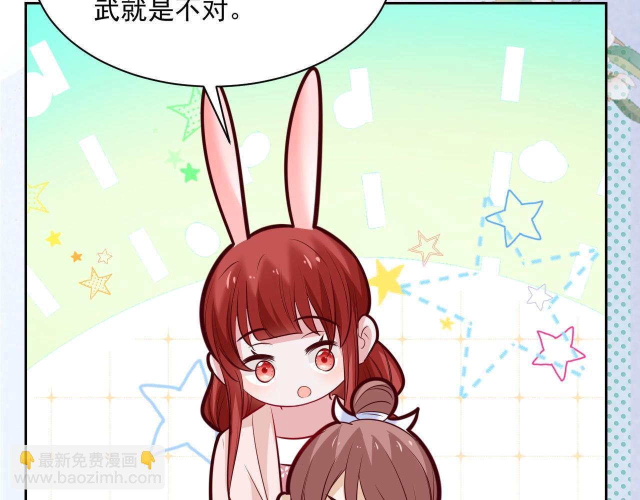 第46话 谁都不准欺负他！(1/3)-第48话