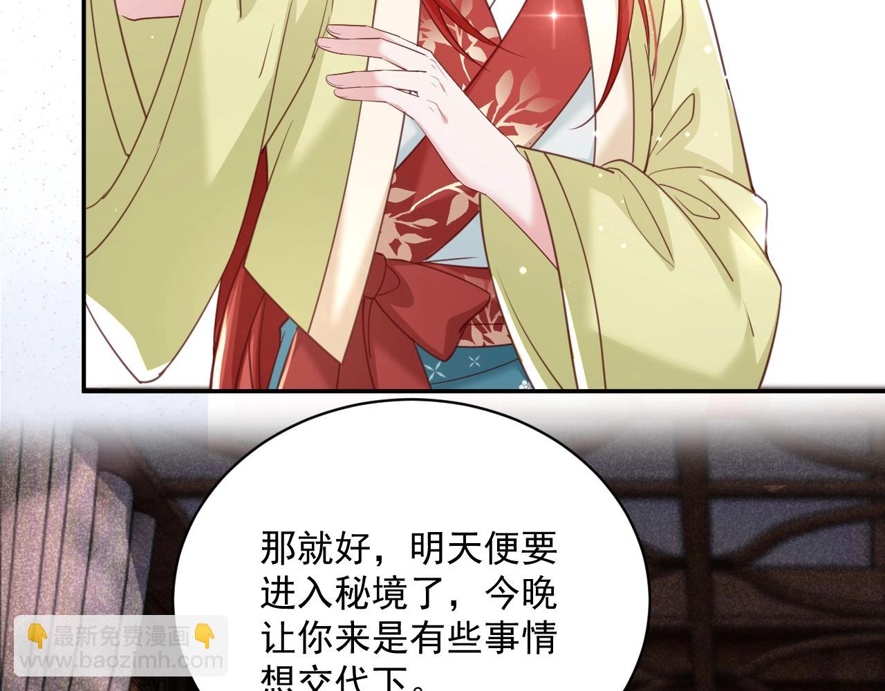 第50话 和他一起去探险(1/2)-第52话