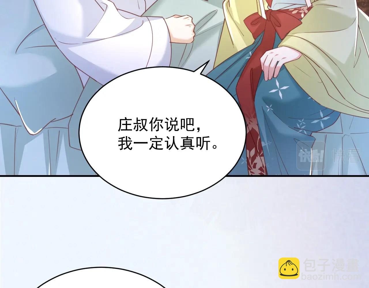 第50话 和他一起去探险(1/2)-第52话