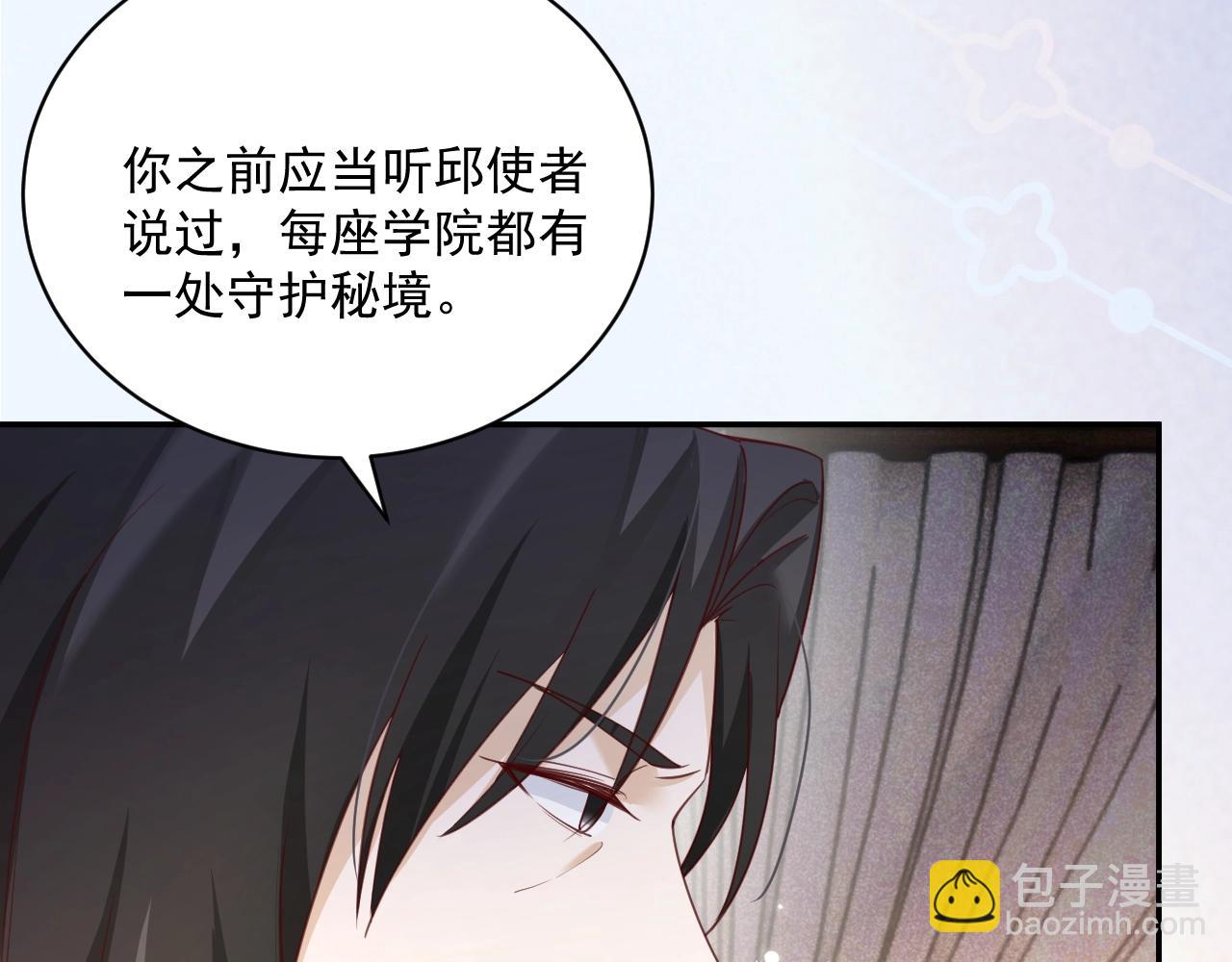 第50话 和他一起去探险(1/2)-第52话