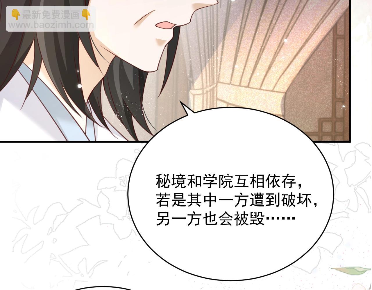 第50话 和他一起去探险(1/2)-第52话