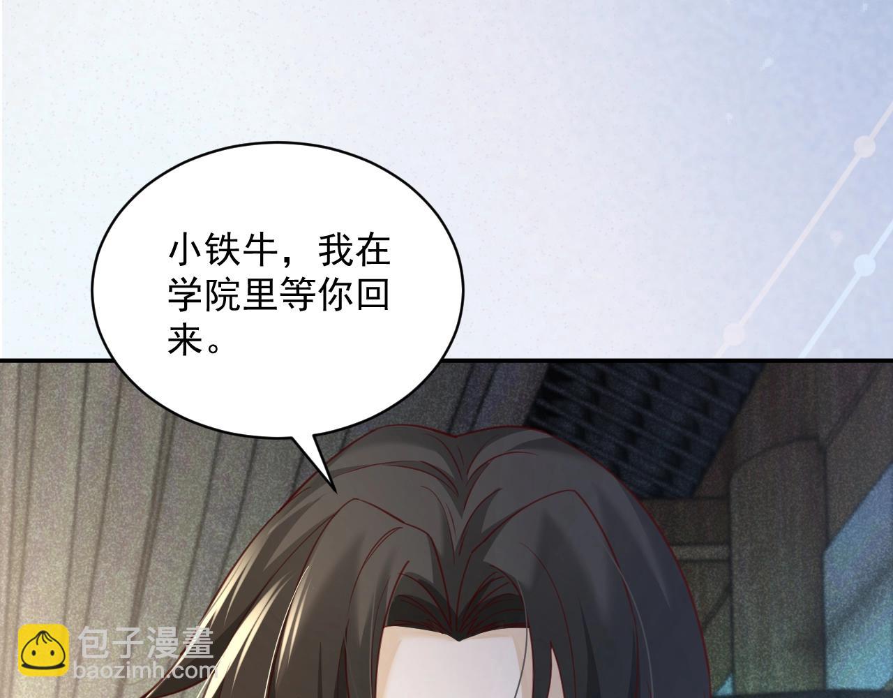 第50话 和他一起去探险(1/2)-第52话