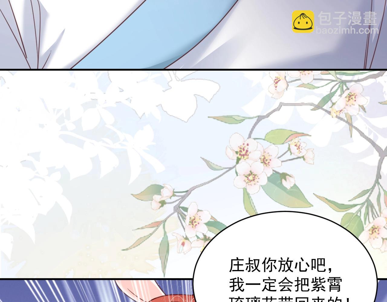 第50话 和他一起去探险(1/2)-第52话