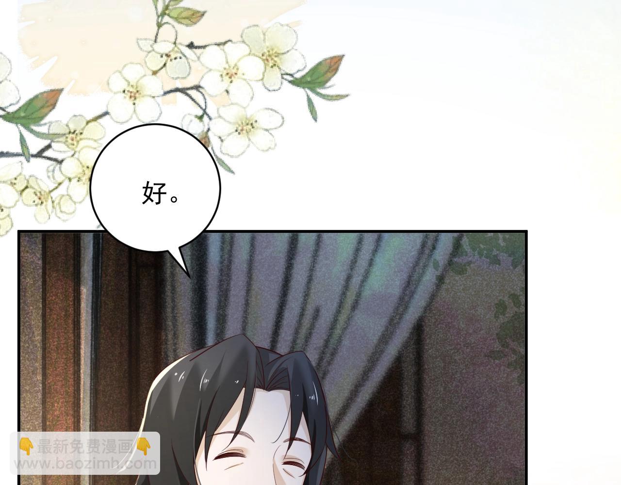 第50话 和他一起去探险(1/2)-第52话