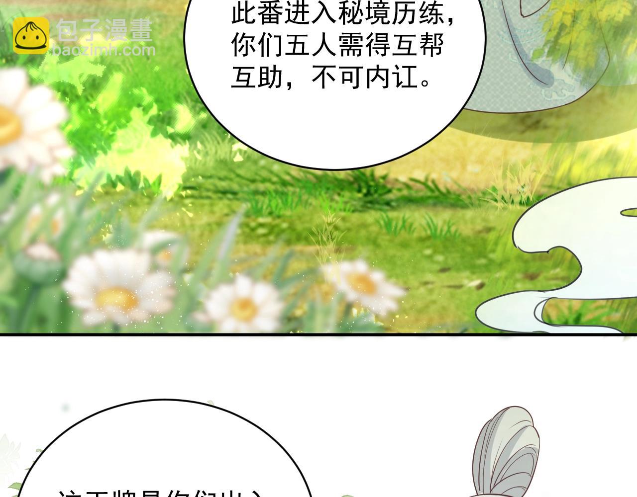 第50话 和他一起去探险(1/2)-第52话