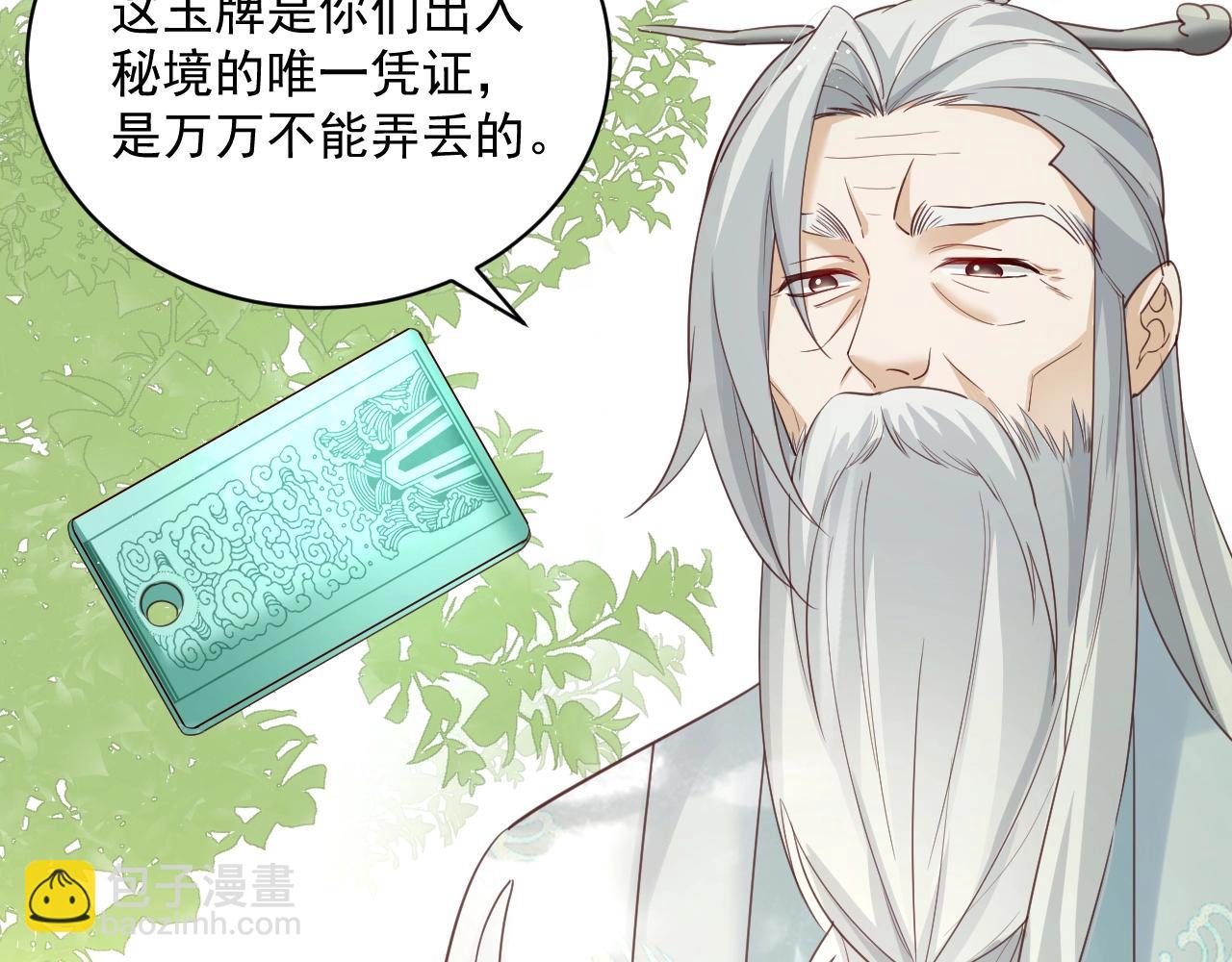 第50话 和他一起去探险(1/2)-第52话