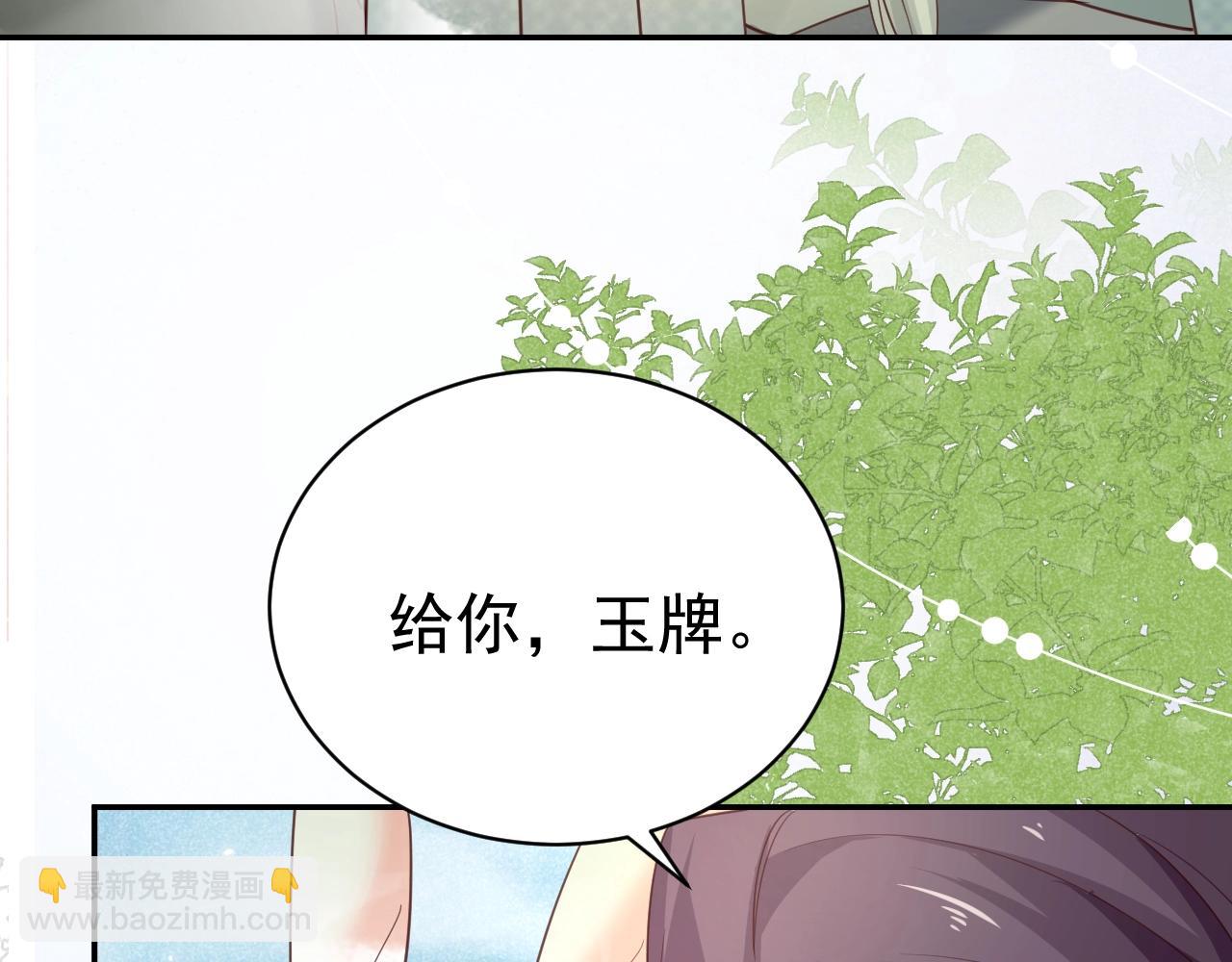 第50话 和他一起去探险(1/2)-第52话