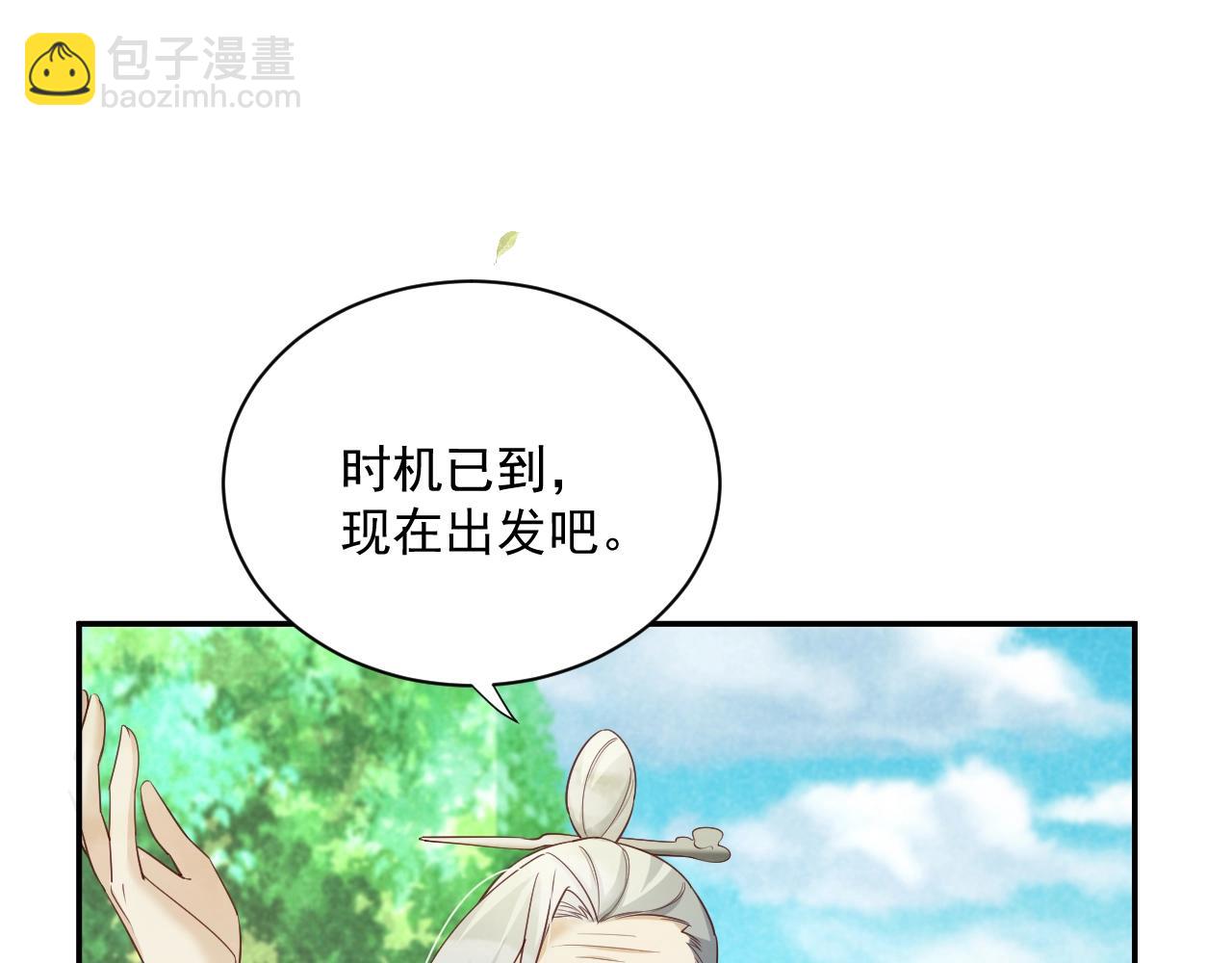 第50话 和他一起去探险(1/2)-第52话