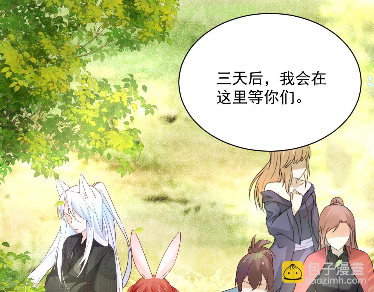 第50话 和他一起去探险(1/2)-第52话