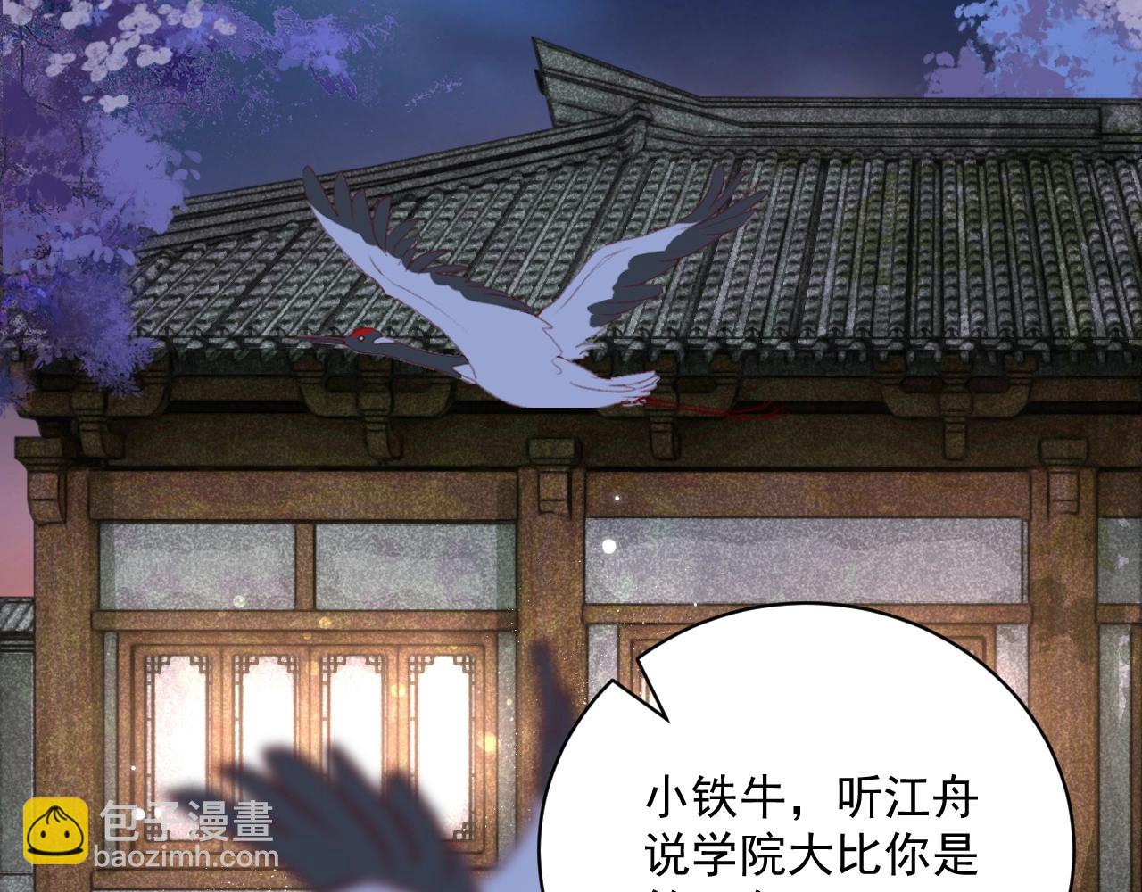 第50话 和他一起去探险(1/2)-第52话