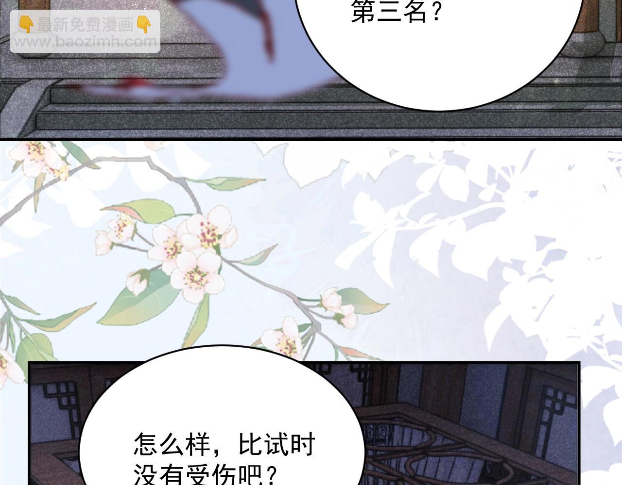 第50话 和他一起去探险(1/2)-第52话