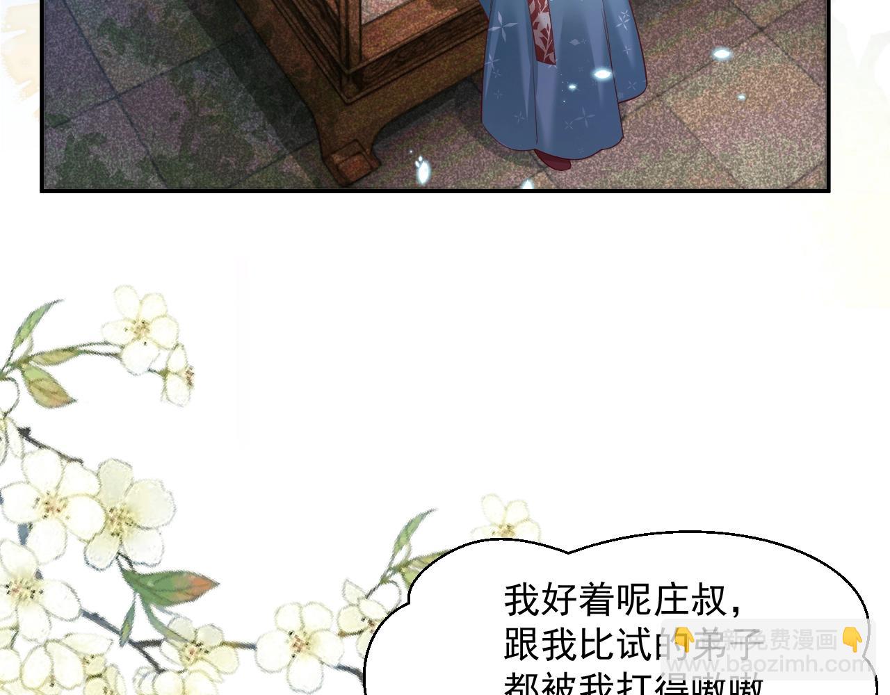 第50话 和他一起去探险(1/2)-第52话