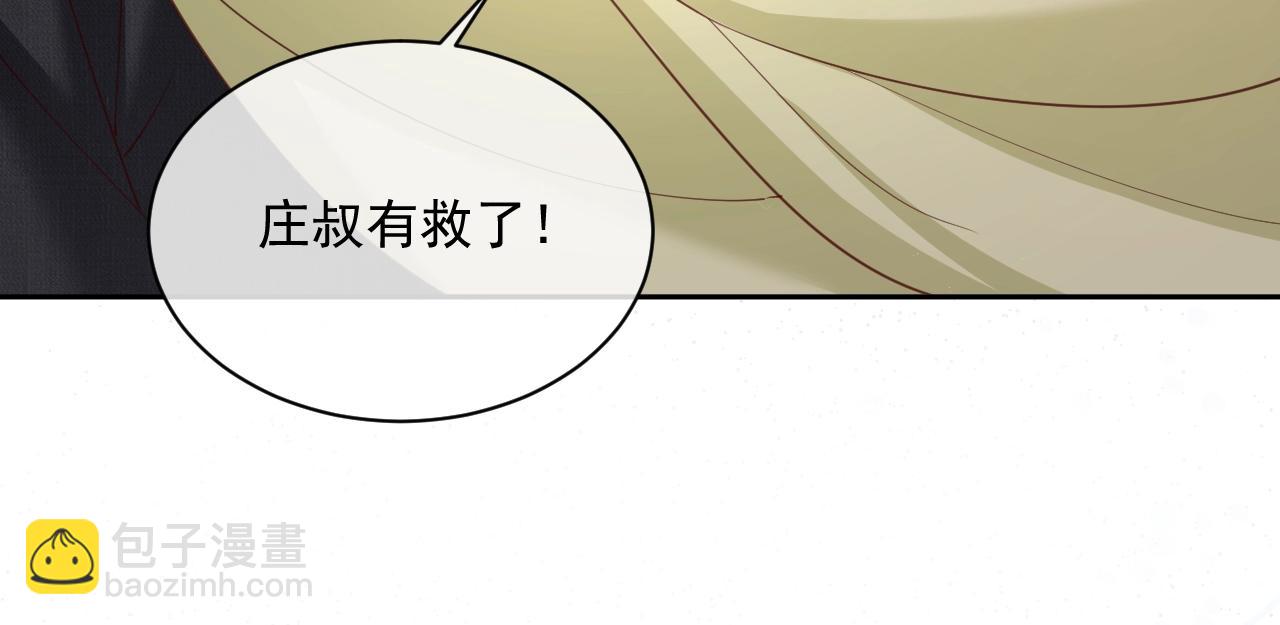 第52话 靠太近了吧！(1/2)-第54话