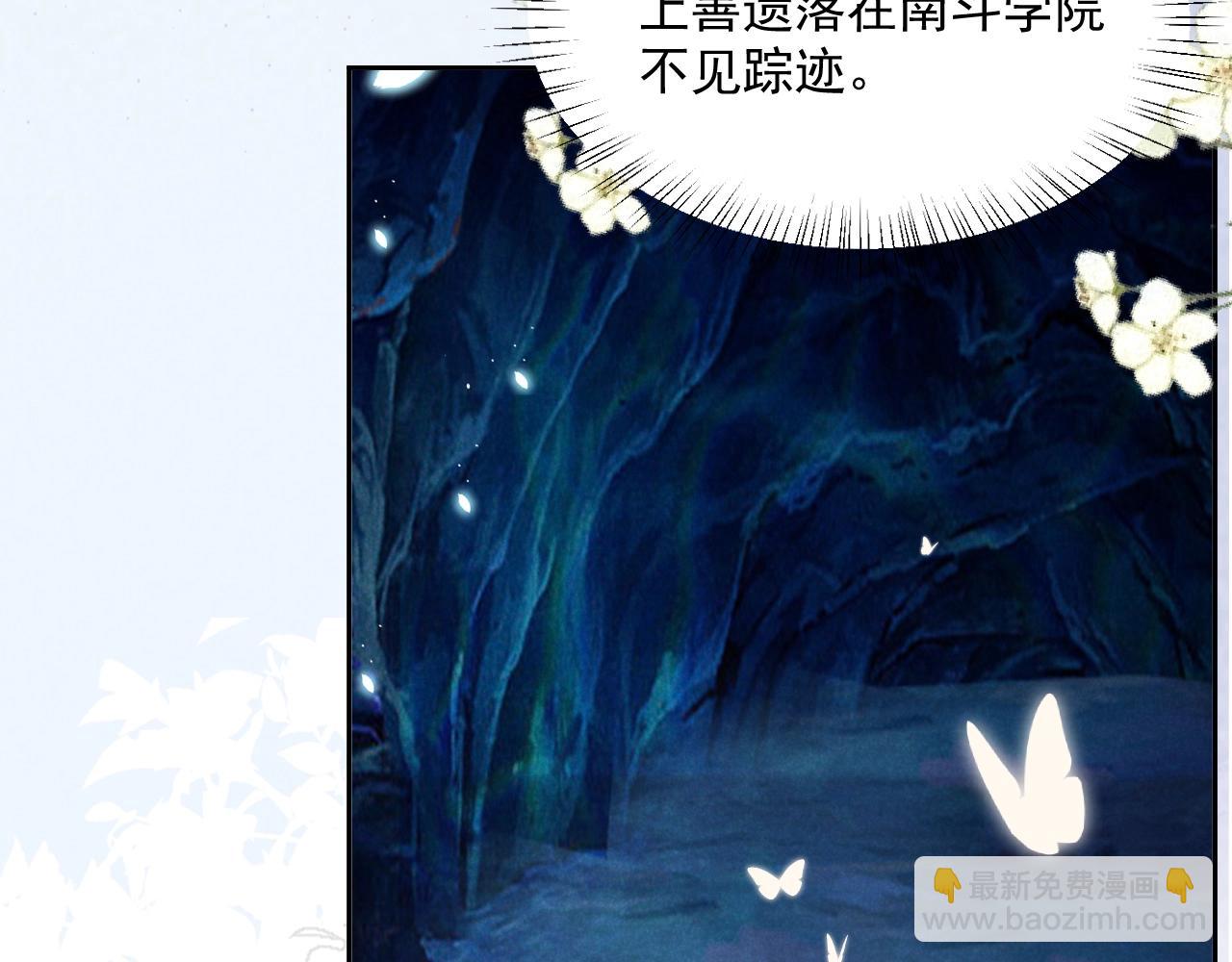 第52话 靠太近了吧！(1/2)-第54话