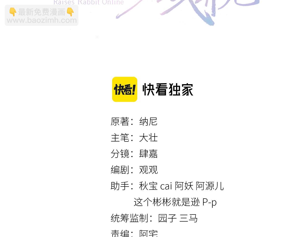 第52话 靠太近了吧！(1/2)-第54话