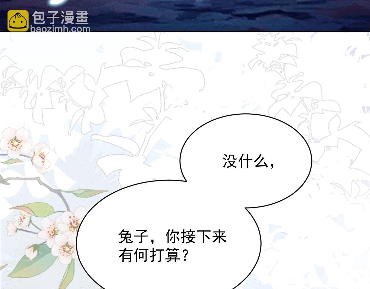 第52话 靠太近了吧！(1/2)-第54话