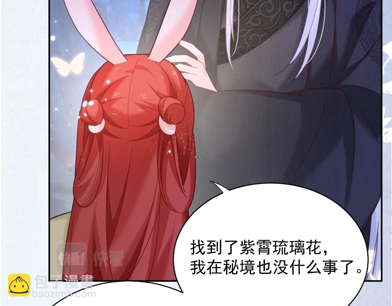 第52话 靠太近了吧！(1/2)-第54话