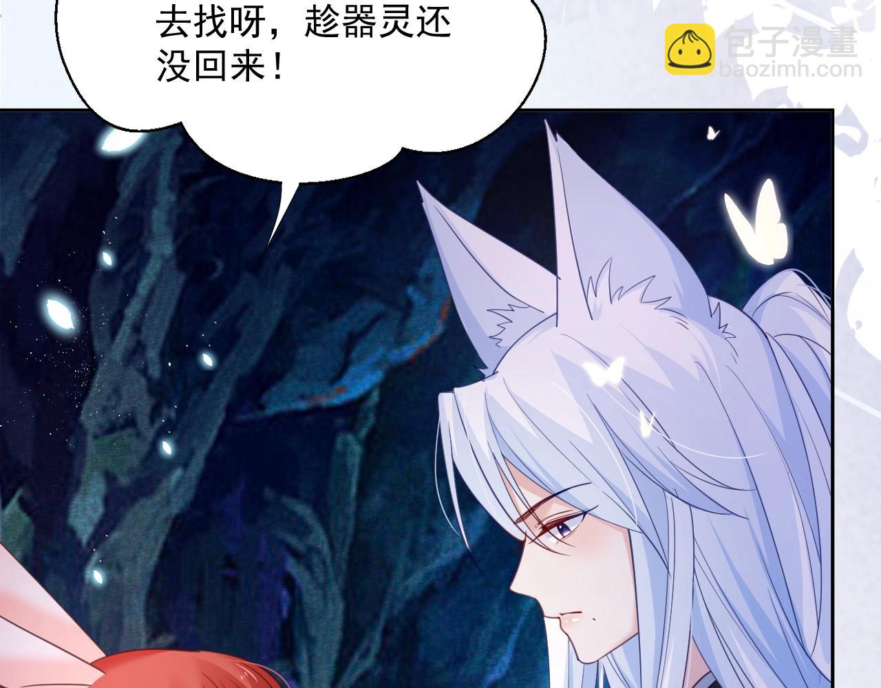 第52话 靠太近了吧！(1/2)-第54话