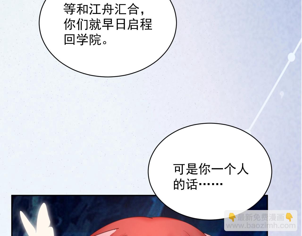 第52话 靠太近了吧！(1/2)-第54话