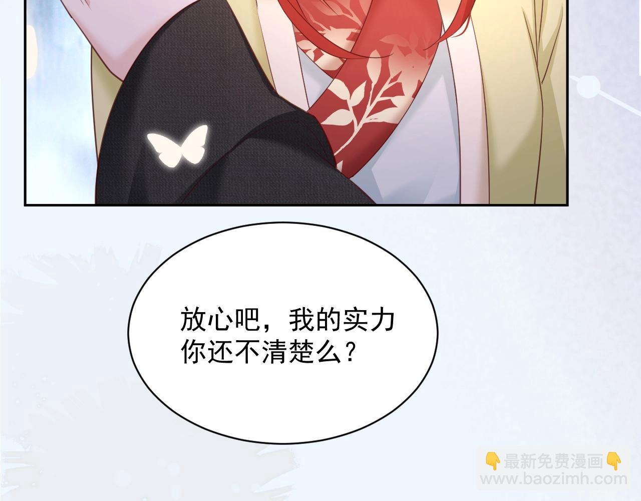 第52话 靠太近了吧！(1/2)-第54话