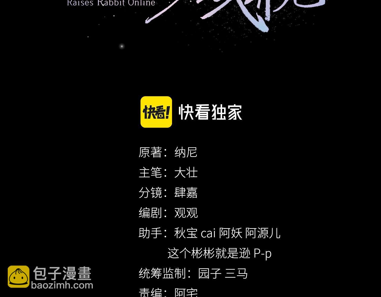 第54话 暴走失控！(1/2)-第56话