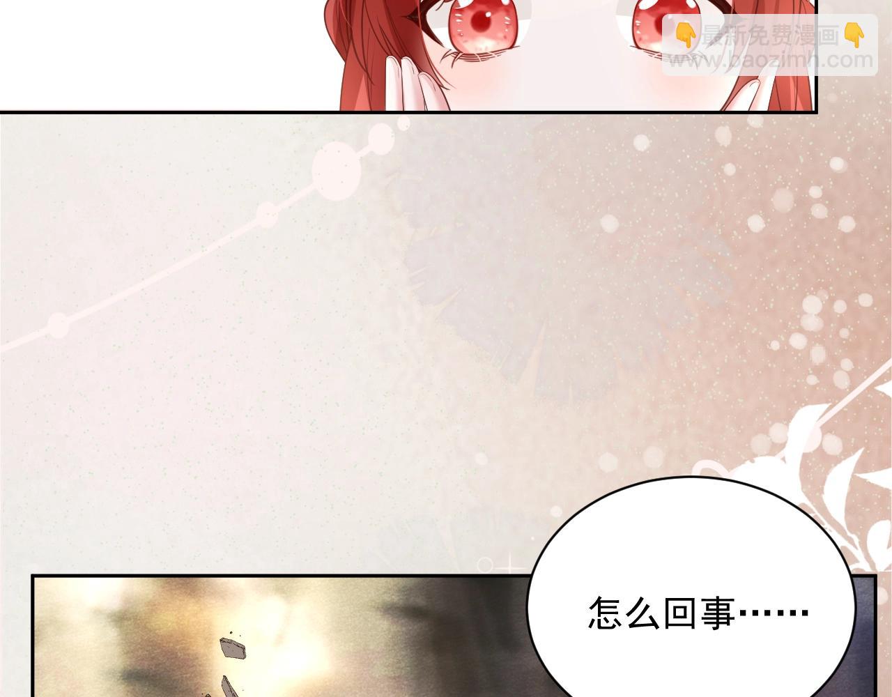 黑化男主在線養兔 - 第54話 暴走失控！(2/2) - 2