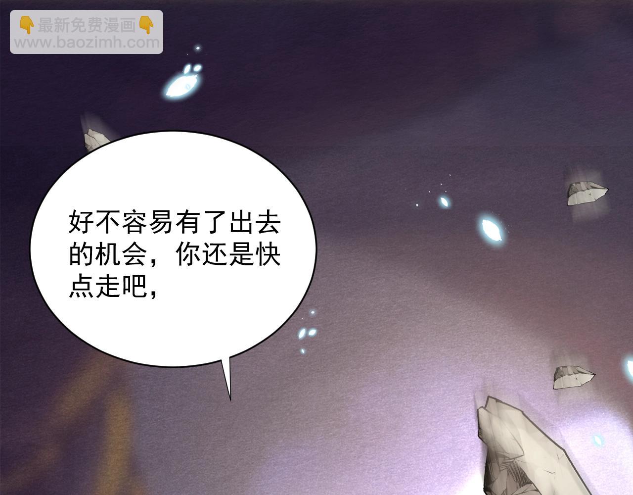 黑化男主在線養兔 - 第54話 暴走失控！(2/2) - 1