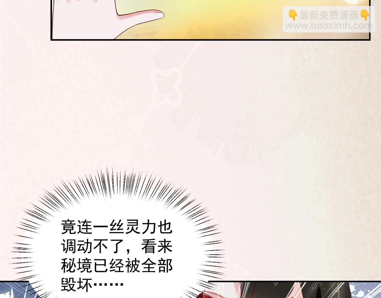 黑化男主在線養兔 - 第54話 暴走失控！(2/2) - 7